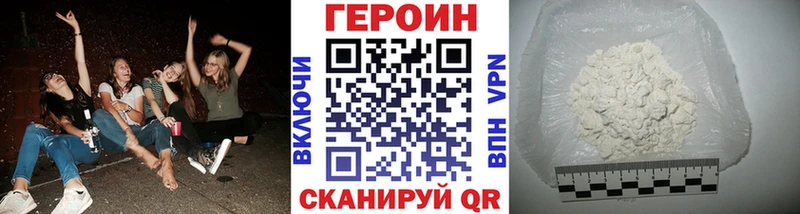 Героин хмурый  Новошахтинск 