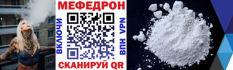 Меф VHQ  Новошахтинск 