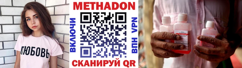 МЕТАДОН VHQ  наркошоп  Новошахтинск 